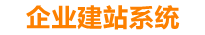 抚顺企业网站建设